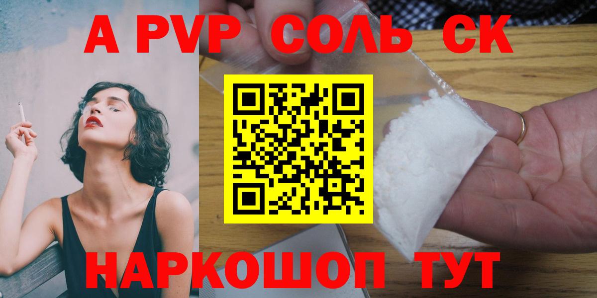 А ПВП VHQ  Вход с VPN  A-PVP мука  Красноуфимск 