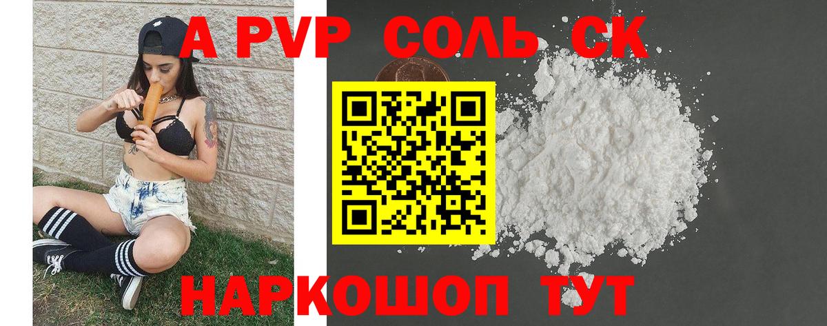 А ПВП крисы CK Красноуфимск