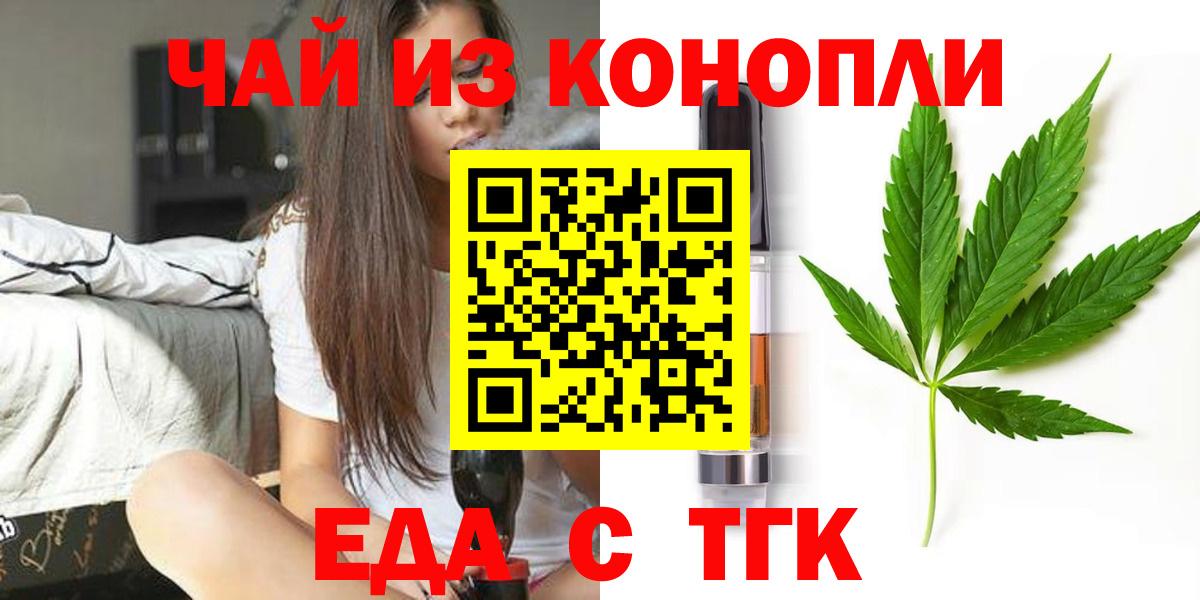 Красноуфимск  Cannafood конопля  Вход с VPN 