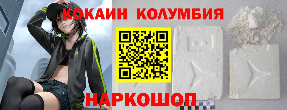 Cocaine Columbia Красноуфимск