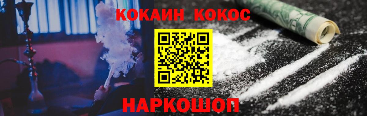 хочу   Cocaine VHQ  Вход с VPN  Cocaine  Красноуфимск  Cocaine Колумбийский 