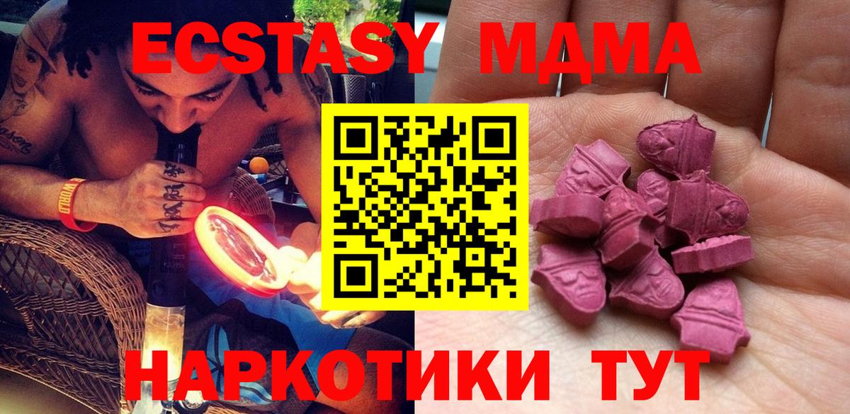 ЭКСТАЗИ таблы Красноуфимск