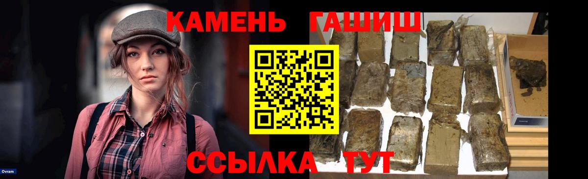 Гашиш индика сатива  Вход с VPN  ГАШ hashish  Красноуфимск 
