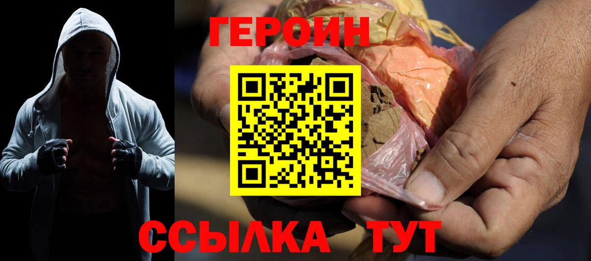 ГЕРОИН афганец Красноуфимск