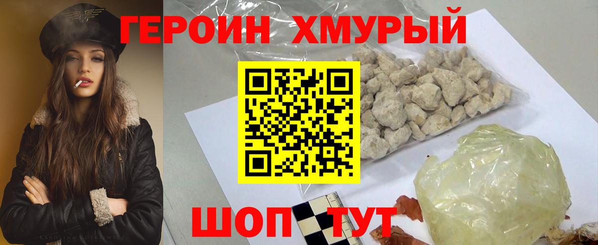 Красноуфимск  ГЕРОИН  Вход с VPN  ГЕРОИН афганец 