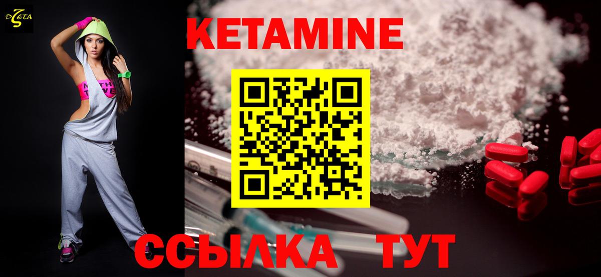 Кетамин VHQ  Вход с VPN  Красноуфимск 