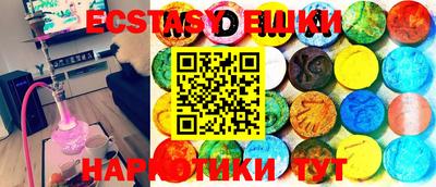 ECSTASY Изобильный
