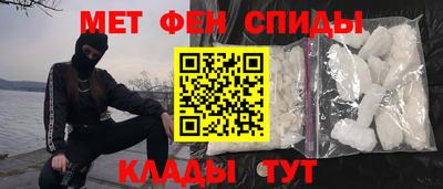 первитин Ипатово