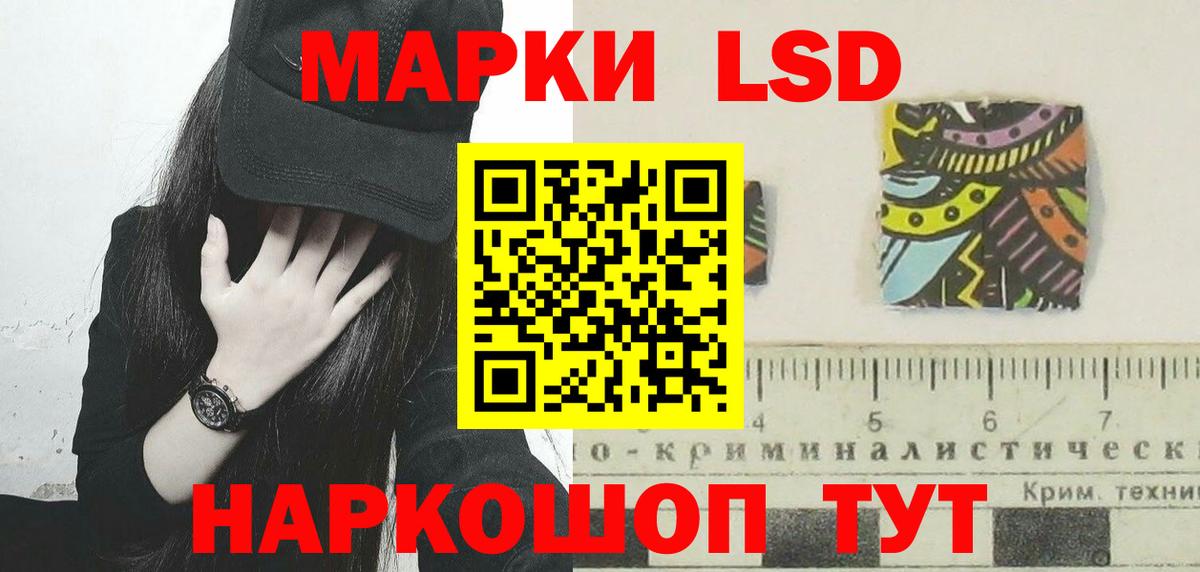 LSD-25 экстази  ЛСД экстази кислота  Лсд 25 экстази кислота  Вход с VPN  Красноуфимск 