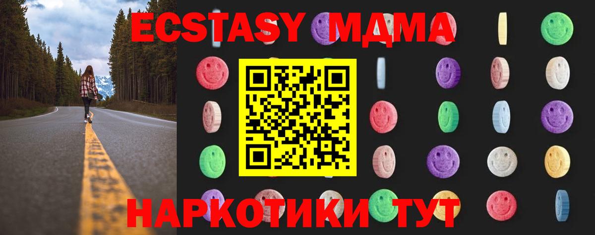 МДМА  Вход с VPN  МДМА молли  Красноуфимск  MDMA Molly 