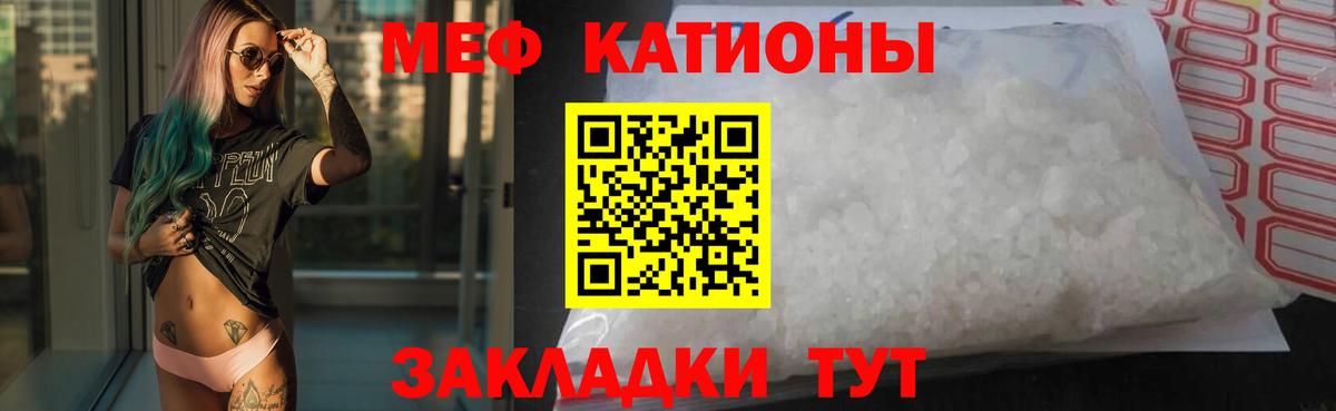 Меф мяу мяу мука Красноуфимск
