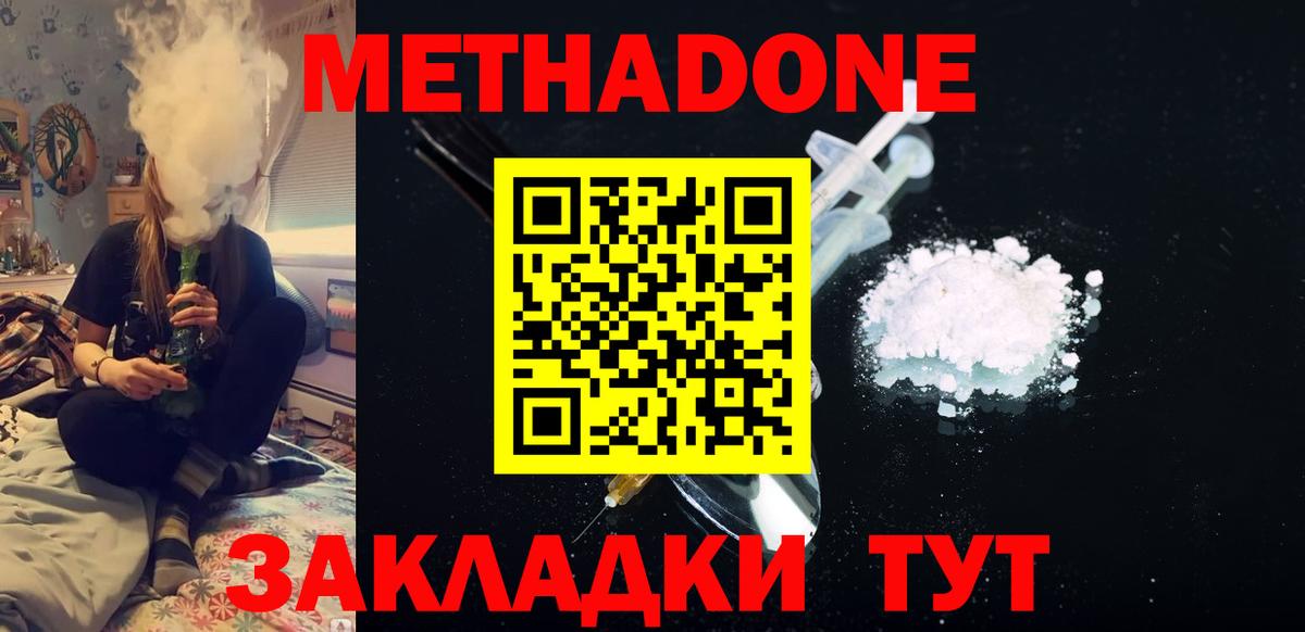 Метадон мёд  площадка формула  Вход с VPN  Красноуфимск  МЕТАДОН мёд 