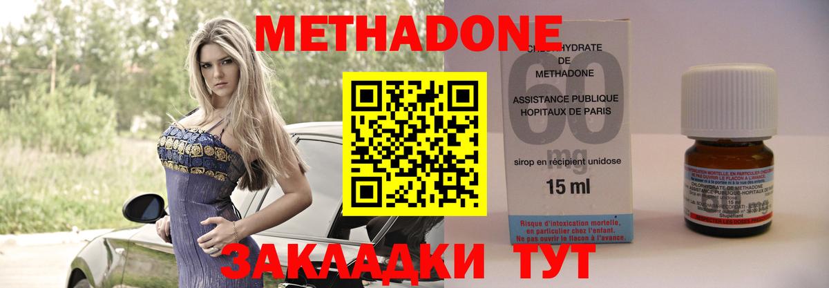 Метадон кристалл Красноуфимск