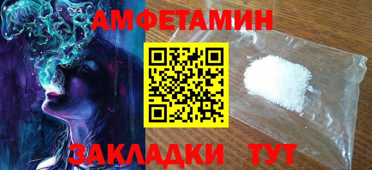 Первитин  Вход с VPN  Красноуфимск  МЕТАМФЕТАМИН витя 