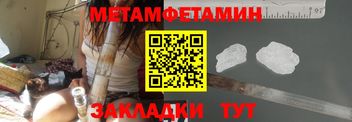 Метамфетамин винт Красноуфимск