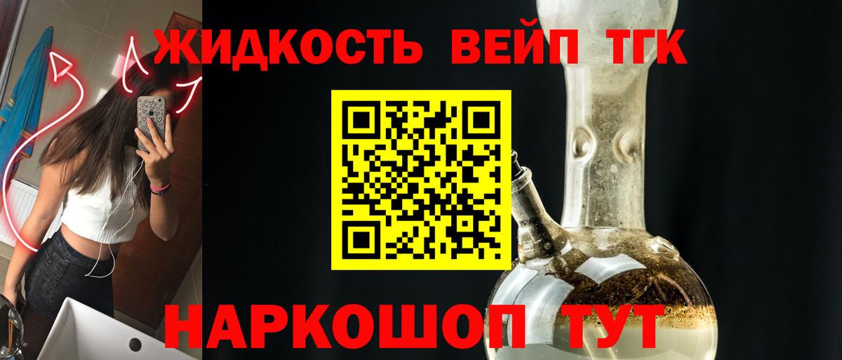 Дистиллят ТГК Wax Красноуфимск