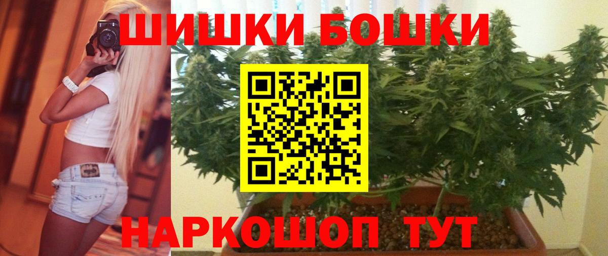Красноуфимск  Каннабис LSD WEED  Бошки Шишки тримм  Канабис гибрид  Вход с VPN 